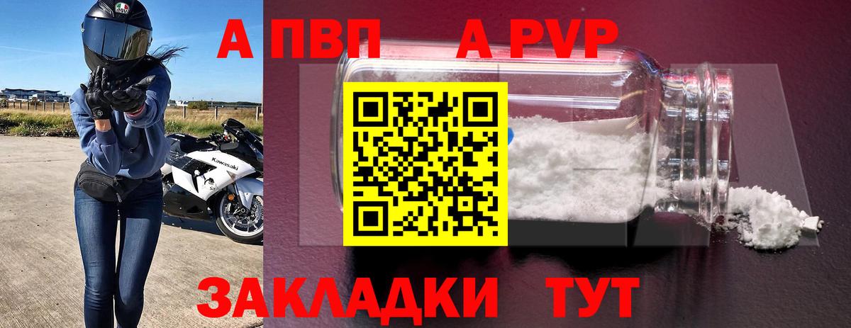 А ПВП  Вход с VPN  Славгород  Alfa_PVP Crystall  Alpha PVP VHQ  APVP крисы CK 