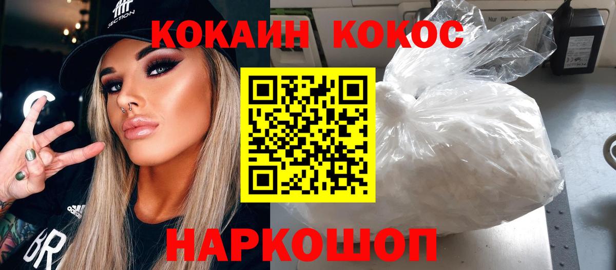 COCAIN Fish Scale Славгород