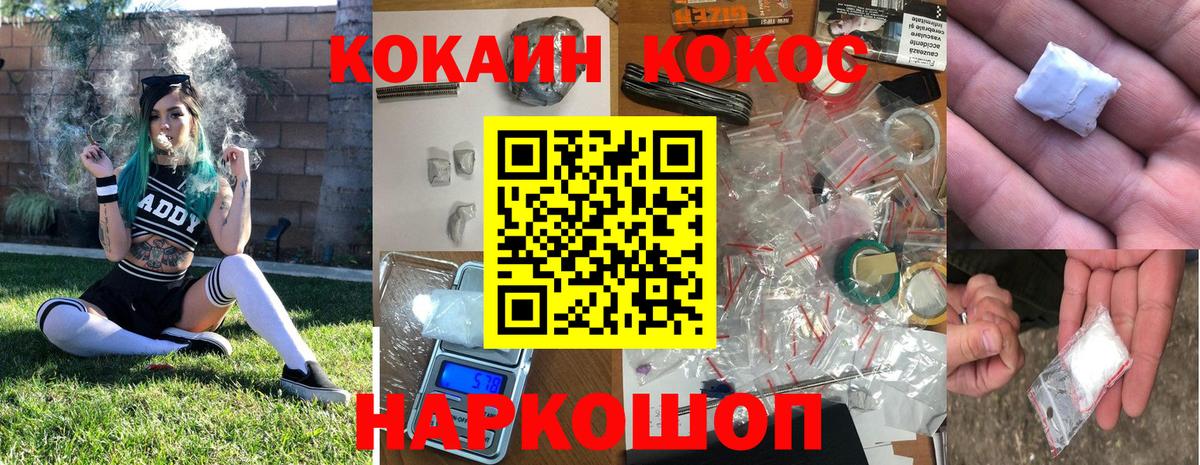 КОКАИН Боливия  Вход с VPN  COCAIN  Славгород 