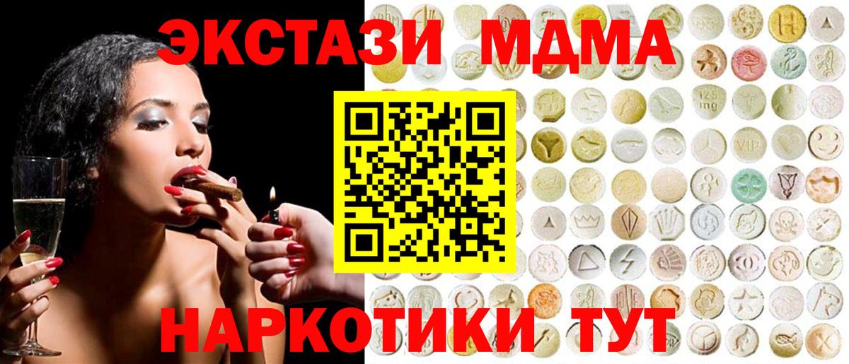 Славгород  Экстази  Вход с VPN  Ecstasy VHQ  даркнет сайт  Ecstasy DUBAI 