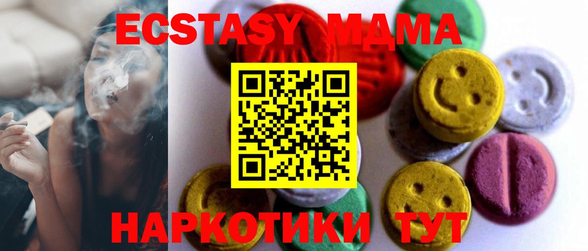 Экстази 300 mg Славгород