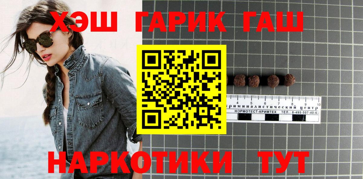 Гашиш VHQ  Вход с VPN  Славгород 