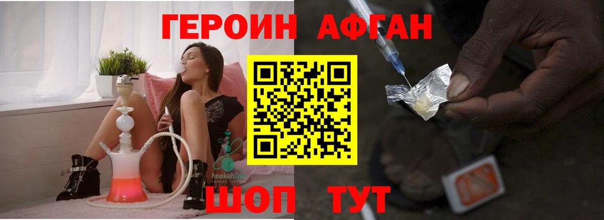 Славгород  Героин гречка  ГЕРОИН  Вход с VPN 