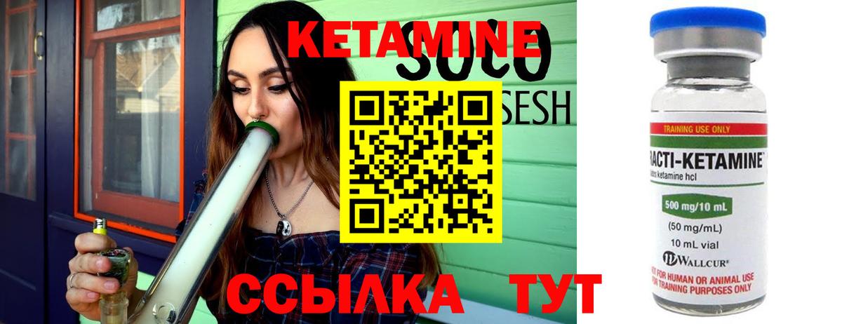 КЕТАМИН VHQ  Вход с VPN  КЕТАМИН VHQ  shop официальный сайт  Славгород  мега ССЫЛКА 