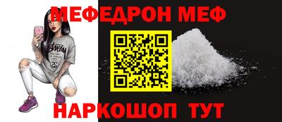 мяу мяу мука Наро-Фоминск