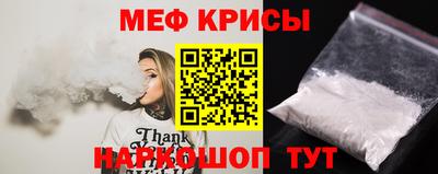 мяу мяу мука Наро-Фоминск