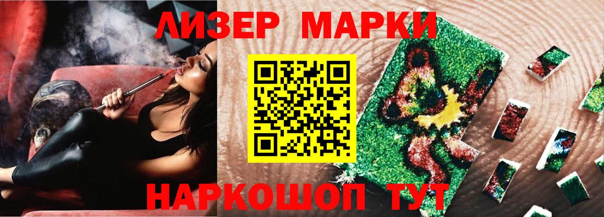 ЛСД экстази кислота Славгород