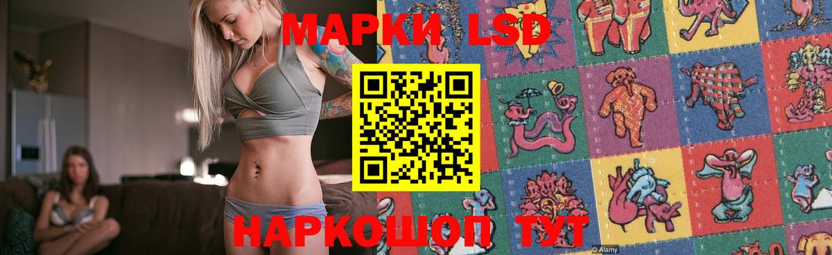 ЛСД экстази кислота  ЛСД экстази  Славгород  Вход с VPN  ЛСД экстази ecstasy 