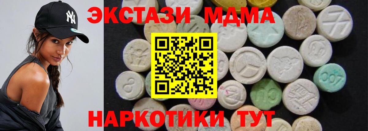 МДМА молли  Вход с VPN  МДМА crystal  Славгород 