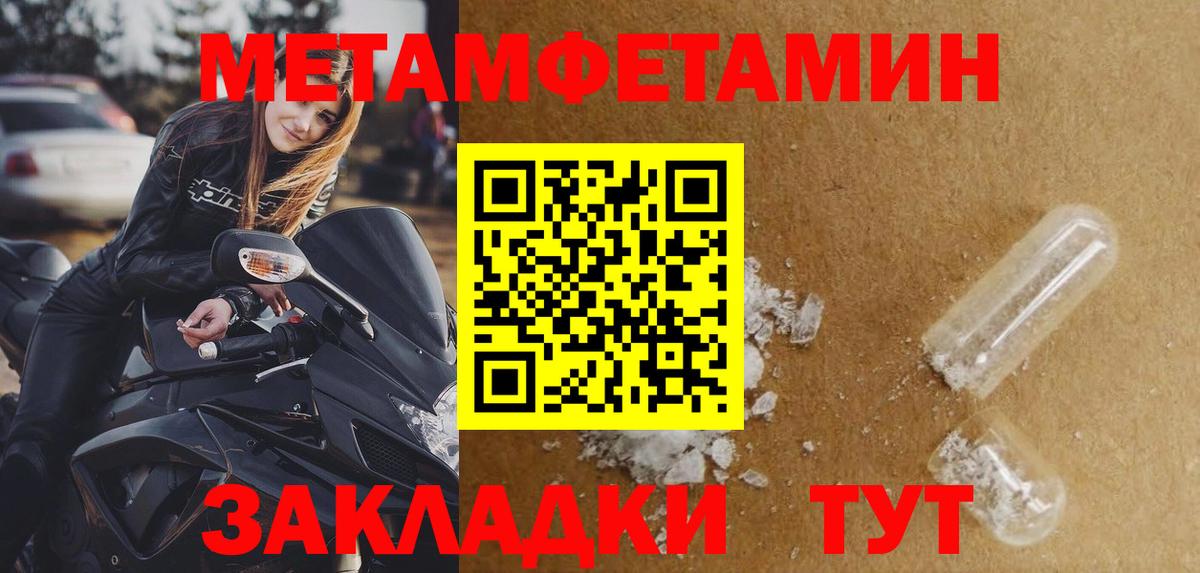 МЕТАМФЕТАМИН мет  МЕТАМФЕТАМИН мет  Вход с VPN  Славгород 