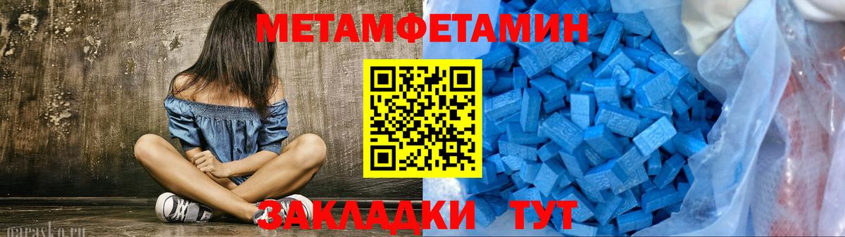 МЕТАМФЕТАМИН винт Славгород
