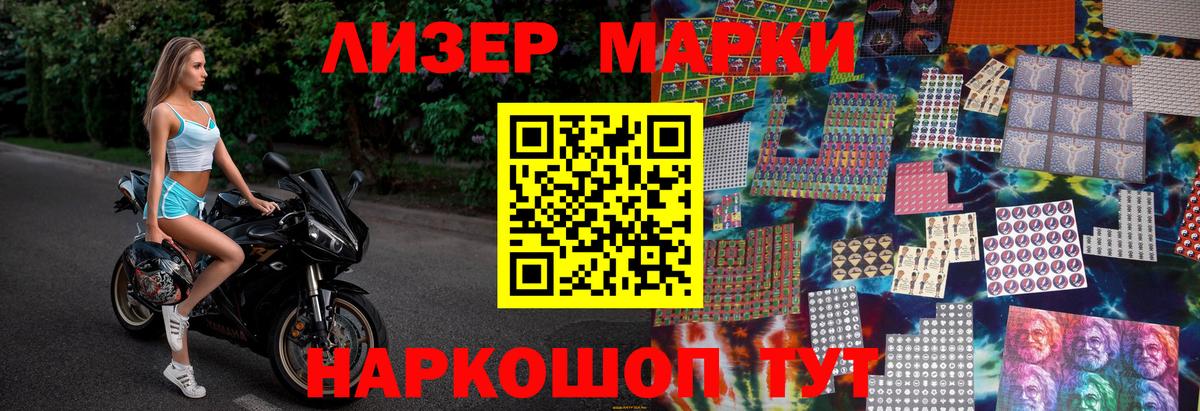 Славгород  Марки 25I-NBOMe 1500мкг  Марки 25I-NBOMe 1500мкг  Вход с VPN 