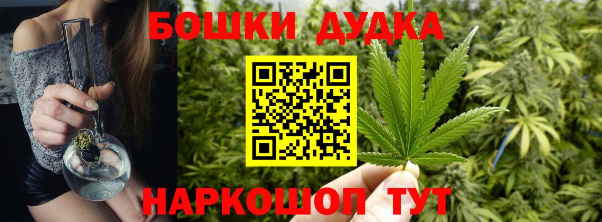 Бошки марихуана индика  Вход с VPN  Славгород  Канабис Ganja  Бошки Шишки Amnesia  Каннабис Bruce Banner 